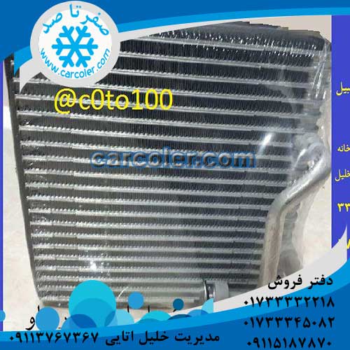 کویل اواپراتور فاو